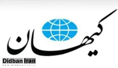 کیهان پیشنهادش را تغییر داد: تنگه هرمز، راه تامین نفت آسیاست، به‌جای بستن آن باید راه صادرات نفت عربستان از دریای سرخ را ببندیم
