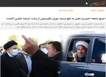 رپرتاژ خبرگزاری اصولگرا برای رئیسی/ روحانی حتی در دیدار با کارگران از ماشین پیاده نمی شد اما روش رئیسی درهم تنیدن با مردم است