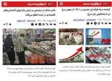 اعتراف به شکست حذف ارز ترجیحی؛ ارگان اطلاع رسانی وابسته سپاه: اردیبهشت ۱۴۰۱: حذف ارز ترجیحی به ثبات نرخ ارز در کشور کمک می‌کند/ اردیبهشت ۱۴۰۲: کارنامه طرفداران حذف ارز ترجیحی سیاه است!