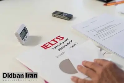 لغو آزمونهای آیلتس تا ۳۰ خرداد