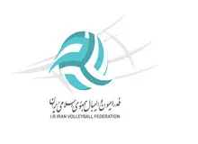 جریمه سنگین برای فدراسیون والیبال