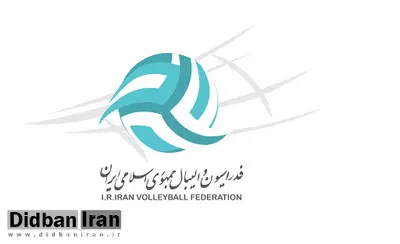 جریمه سنگین برای فدراسیون والیبال