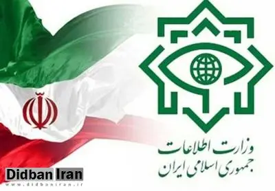 وزارت اطلاعات: انهدام یک سازمان جاسوسی در شمال کشور
