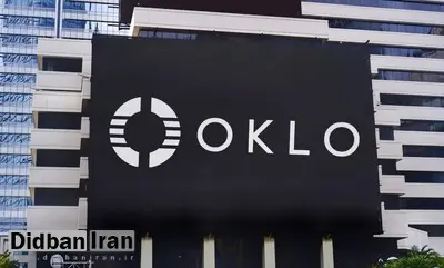 صعود جنجالی شرکت هستهای Oklo؛ از استارتآپ بیدرآمد تا غول ۲۰ میلیارد دلاری با حمایت ترامپ و آلتمن