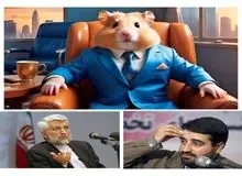 همستر عامل پیروزی پزشکیان بود؟!/مومن‌نسب دبیر ستاد امر به معروف و نهی از منکر استان تهران،نتیجه انتخابات را به همستر کامبت ربط داد! / دشمنان با مداخله سایبری معادلات انتخاباتی را تغییر دادند