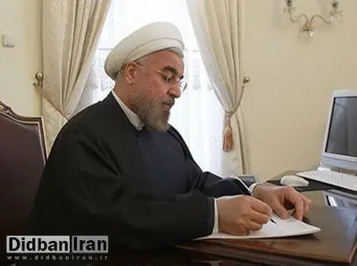 رییس جمهور 3 قانون مصوب مجلس را برای اجرا ابلاغ کرد