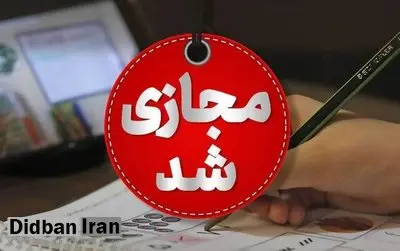 مدارس و دانشگاه‌های جنوب استان بوشهر غیرحضوری شد