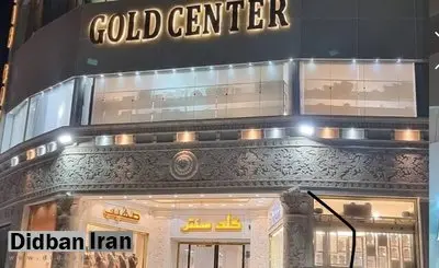 سرقت مسلحانه ۸ کیلو طلا در درگهان / تعقیب سارقان ادامه دارد