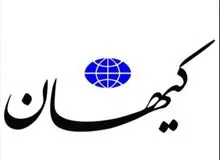 کیهان: ۷ مرکز راهبردی اسرائیل در تیررس موشک‌های نقطه زن ایران قرار دارد