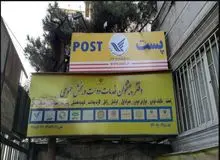 تعرفه خدمات دفاتر پیشخوان دولت گران شد+نرخ تعرفه 