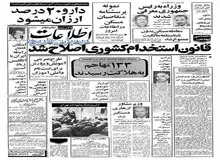 سیگار آزادی به بازار آمد!