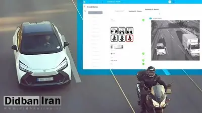 پلیس نامرئی در خیابان‌ها / جریمه رانندگان متخلف توسط هوش مصنوعی!