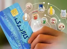 کالابرگ دهک‌های درآمدی چهارم تا هفتم شارژ شد
