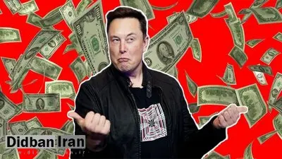 ایلان ماسک پولدارتر شد