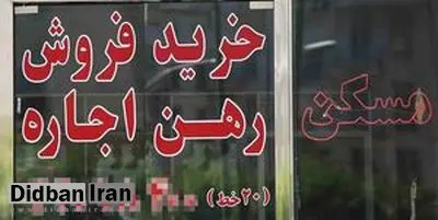 اجاره مسکن در تهران رشد ۴۷ درصدی داشت