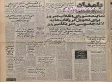 ماجرای اعدام ۴ عضو گروه فرقان/ مصطفی میرسلیم: روحیه اسلامی در شهربانی ایجاد خواهد شد