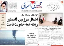 روزنامه جمهوری اسلامی: دولت توان کنترل گرانی را ندارد/  سیاست های رئیسی قیمت کالاها را ۱۰۰ تا ۳۰۰ درصد افزایش داد