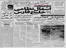 داریوش فروهر، وزیر کار و امور اجتماعی: جمهوری اسلامی کار را جانشین فساد خواهد کرد 
