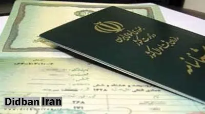 جزییات طرح حذف کپی مدارک هویتی و شناسایی برای ارائه به دستگاه های اجرایی 