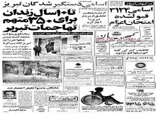 ساختمان فرودگاه جدید تهران آغاز شد/با ساخت فرودگاه جدید تهران، ایران بزرگترین فرودگاه را در آسیا خواهد داشت