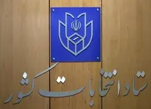 روزنامه جمهوری اسلامی: وزارت کشور بدلیل نگرفتن4 میلیون رای از مردم، باید پاسخگو باشد
