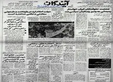 ماجرای کشته شدن پاسدار منزل هاشمی رفسنجانی چه بود؟