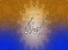 بررسی لایحه وظایف و اختیارات وزارت ورزش/تأکید بر ایجاد زیرساخت های ورزش همگانی