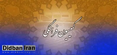 بررسی لایحه وظایف و اختیارات وزارت ورزش/تأکید بر ایجاد زیرساخت های ورزش همگانی