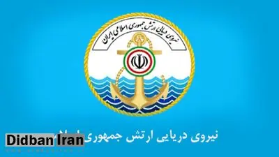 واکنش  نیروی دریایی ارتش به اظهارات فتاح پیرامون زمین پادگان کوهک/ تمامی عواید حاصل از اعیان اراضی پادگان کوهک متعلق به ارتش است
