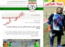 برگزاری اولین اردوی انتخابی تیم ملی نوجوانان بانوان در کرمان
