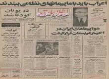 محمدرضا شاه پهلوی: برای استفاده از کمک‌های نظامی ایران، اعراب باید با ما پیمان‌های نظامی ببندند