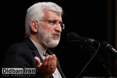 سعیدجلیلی: دیدگاه و راه حل های خود را به موقع در اختیار دولت قرار می دهم همان طور که در مسئله برجام مطرح کردیم