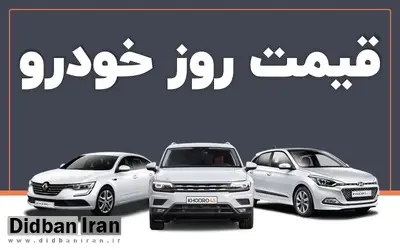 آخرین قیمت انواع خودرو ۸ خرداد ۱۴۰۴ / پژو پارس ۹۰۴ میلیون، ۷۵۱ میلیون + جدول