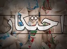 محتکر بزرگی که در مکه حاجی شد!
