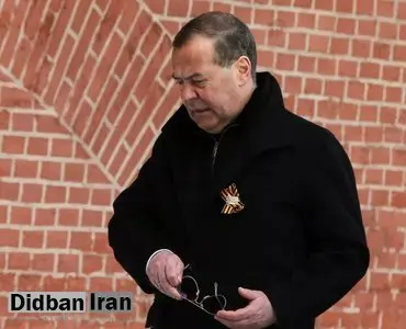 مدودف: روسیه به «ضربالاجل نمایشی» ترامپ اهمیتی نمیدهد
