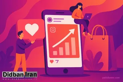 تأثیر کامنت واقعی بر رشد برند در اینستاگرام و افزایش فروش
