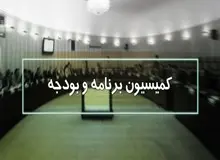 بررسی تبصره‌های درآمدی به پایان رسید/ رای‌گیری افزایش قیمت‌ حامل‌های انرژی به روز یک‌شنبه موکول شد