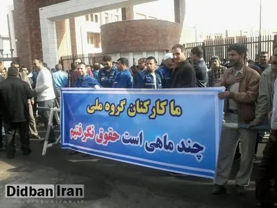 پرداخت حقوق کارگران و کارمندان گروه ملی فولاد
