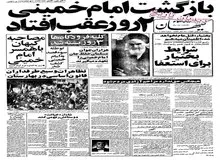  هفته نامه گازتا چاپ شوروی:آمریکا، کشور چین‌ را جانشین ایران در جنوب شرق آسیا خواهد کرد/ رهبران چین قصد دارند کشورشان را به ایران شرق آسیا تبدیل کنند