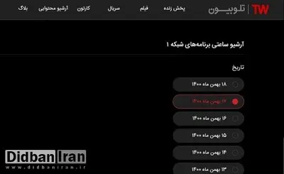 ترکش های ادامه دار حمله سایبری به صداوسیما/ آرشیو تلوبیون از دسترس خارج شد
