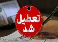 مدارس و ادارات کدام استان‌ها فردا (سه‌شنبه ۷ اسفند) تعطیل شد؟+اسامی 