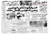 ظرفیت نیروگاه‌های اتمی ایران به ۹ هزار مگاوات رسید