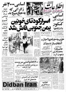 ظرفیت نیروگاههای اتمی ایران به ۹ هزار مگاوات رسید