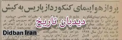 ۲۱ مزون معروف فرانسه، بوتیک های خود را در کیش افتتاح می کنند