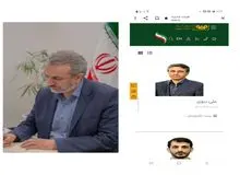 وزیر صمت برادر زن خود را رئیس هیات مدیره فولاد مبارکه کرد+ عکس