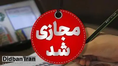 برخی مدارس اصفهان فردا غیرحضوری شد