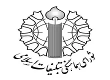 کنایه به آیت الله موسوی خوئینی ها در اطلاعیه شورای هماهنگی تبلیغات اسلامی/ توقیف روزنامه چپ گرای سلام قانونی بود چون درحال انجام کودتا بودند