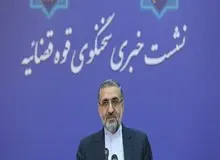 اعلام حکم چند محکوم دادگاه‌های ویژه اقتصادی