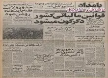 خلخالی: پرچم شیر و خورشید برای صهیونیست هاست/
مجسمه فروهر روی اسکناس‌ها و جمشید بالدار و کوروش شاخدار برای تورات است