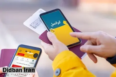 اینترنت ایرانسل ۷۰ درصد گران شد